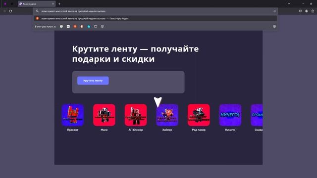 MARKET TTD лучший магазин юнитов и гемов — Mozilla Firefox 2024 05 09 смотреть онлайн