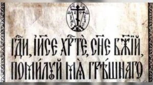 Непрестанная молитва. Александра Семёновна Козлова