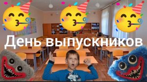 День выпускников | Сериал братики-31 серия