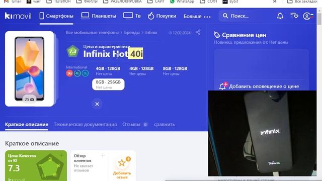 Infinix Hot 30i X669d/ Hard Reset+Удалить Гугл /FRP/ Octoplus FRP