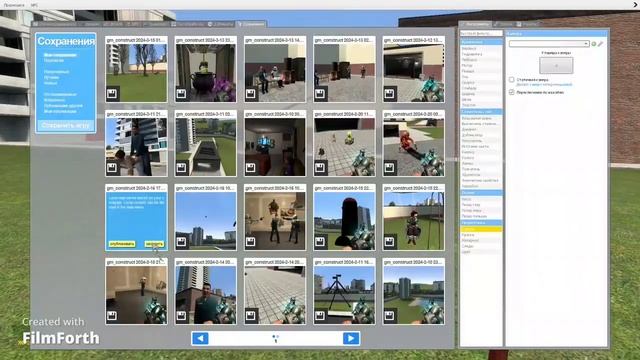 СМОТРИМ МОИ СТРАННЫЕ СОХРАНЕНИЯ смотреть онлайн