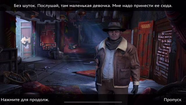 Unsolved. Энигматис 2: Тень Кархалы. Прохождение. Enigmatis 2: The S