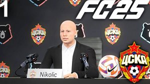 FC 25 КАРЬЕРА ЗА ЦСКА #1 - НИКОЛИЧ С ЦСКА ИДЁТ К ДОЛГОЖДАННОМУ ЧЕМПИОНСТВУ В РПЛ!!!