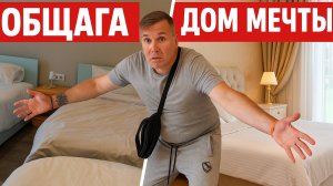 От общаги до дома мечты от Mriya Resort 😱 | Как живут сотрудники курорта