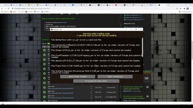 Как установить скачать JUST ENOUGH ITEMS в Майнкрафт