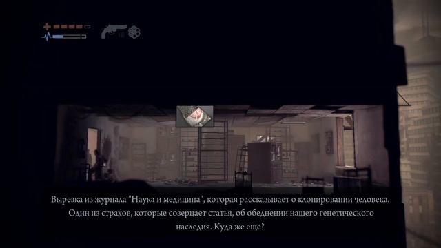 Deadlight #6[Крушение с небес]