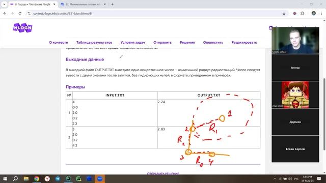 31 мая 2025 • NlogN Advanced B - Минимальные остовы. Алгоритм Прима. Разбор задач