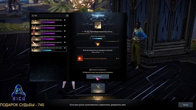 LOST ARK 2.0 ПОДНИМАЕМ КАЧЕСТВО ВЕЩЕЙ смотреть онлайн