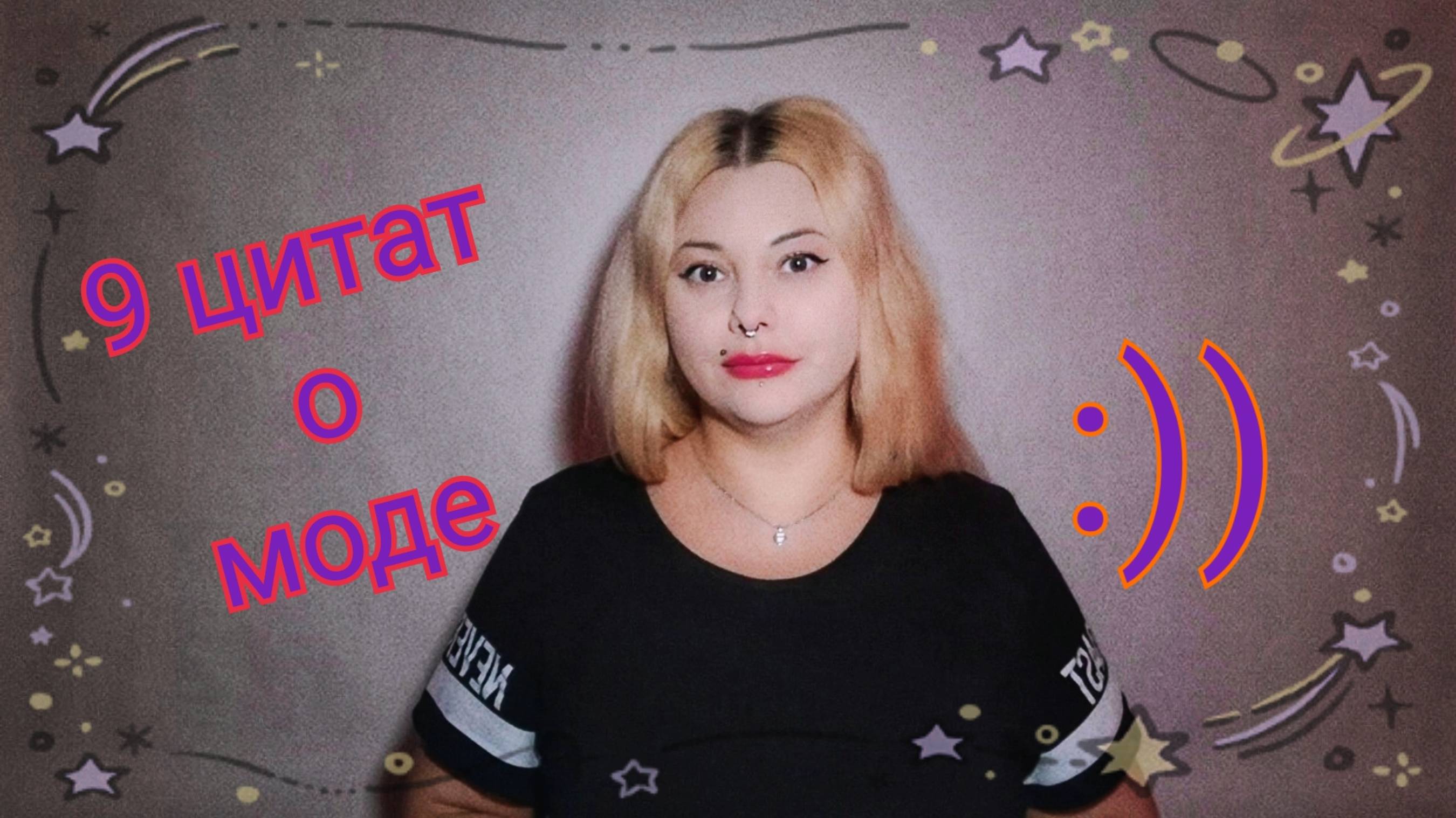 Девять цитат о моде. #texturelab #texturelabspb #maiyarealjamskaya