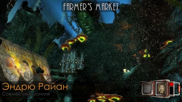 Все аудиодневники Эндрю Райана #bioshock #биошок смотреть онлайн