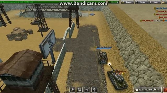 серв Http://test.tankionline.com/battle-ru.html#/server=RU2&battle=fffffffffd0cdfcfe