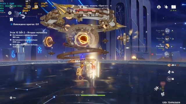 Бездна/5.4/Genshin impact/12 этаж,Мава таяние и Ганя тоже таяние смотреть онлайн