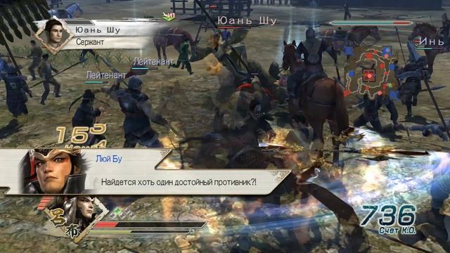 Прохождение Dynasty Warriors 6 (Легенда о Люй Бу) №3 смотреть онлайн