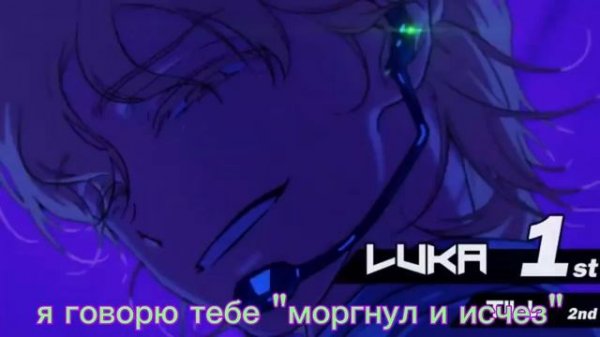 Alien stage |FINALーround 7| RUS SUB | Русский перевод