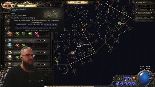 Path of exile 2! Totem Lightning Balist | Evasion / ES | LEGIONER ! (Отчет день 4) смотреть онлайн