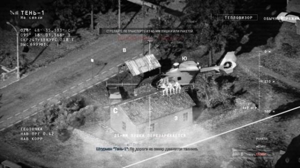 COD MW2 Часть 4