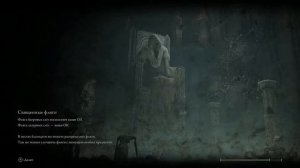 Elden Ring ➤ Квест Селлены ➤ Комплект брони Азура и Лусата