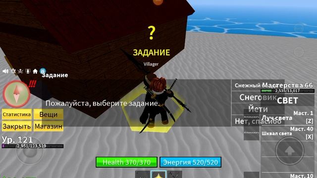 Blox Fruits Часть 4-Дрожь смотреть онлайн