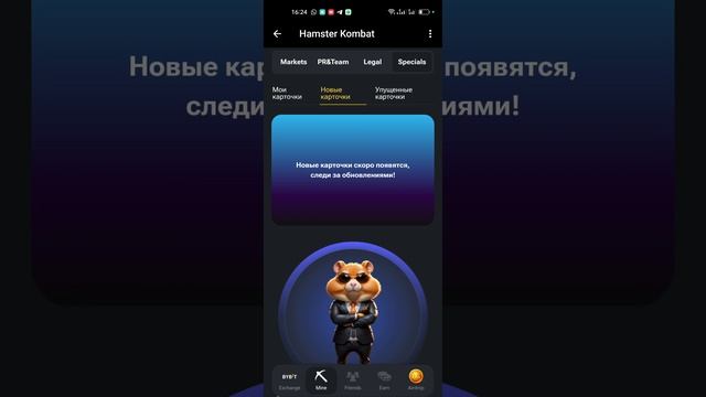 18 и 19 ИЮНЯ! КОМБО В ХАМСТЕР КОМБАТ Hamster kombat новое комбо в видео! КАК СОБРАТЬ КОМБО СЕГОДНЯ!