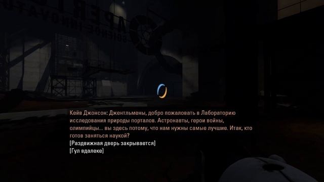 Portal 2 часть 5