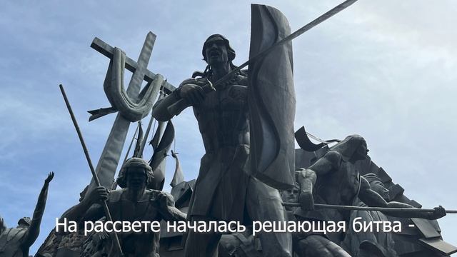 Yoyoy Villame. Магеллан VS Лапу-Лапу