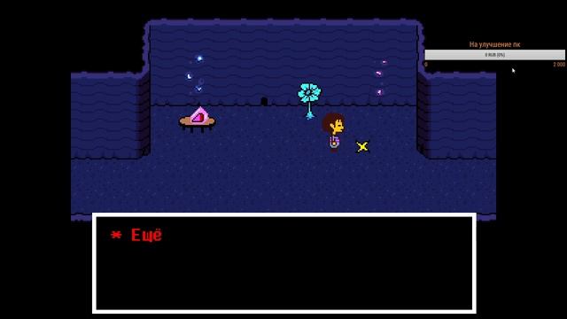 Проходим геноцид - Undertale