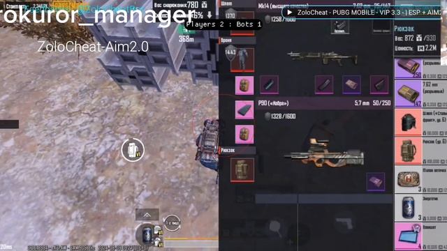 Разнос на 7 карте в Metro Pubg Играем с читом