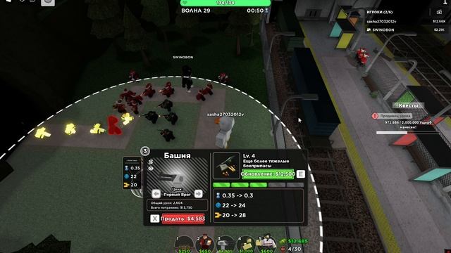 TDS в ROBLOX!