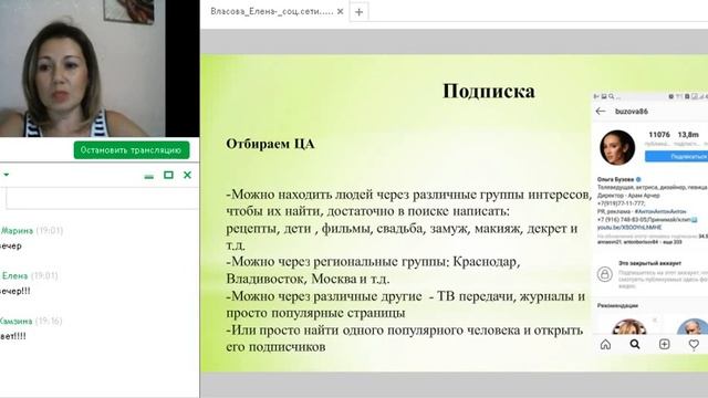 Работа в соц.сетях