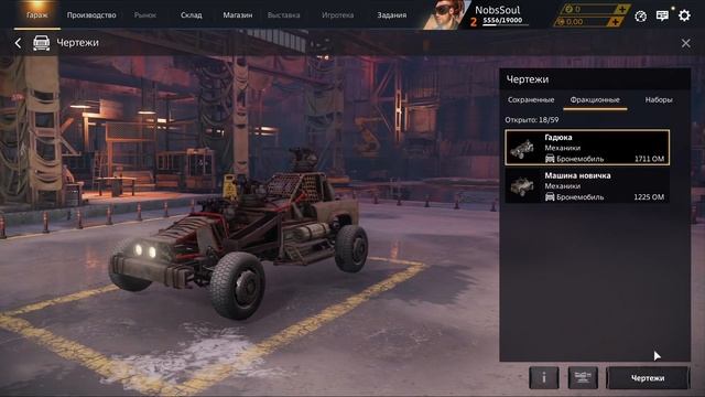 Что не так с CROSSOUT - есть ли смысл играть в 2025? смотреть онлайн