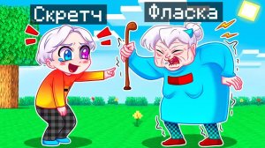 😨 Майнкрафт но Я Затроллил Девушку СЛОМАННЫМ МОДОМ на СТАРЕНИЕ!