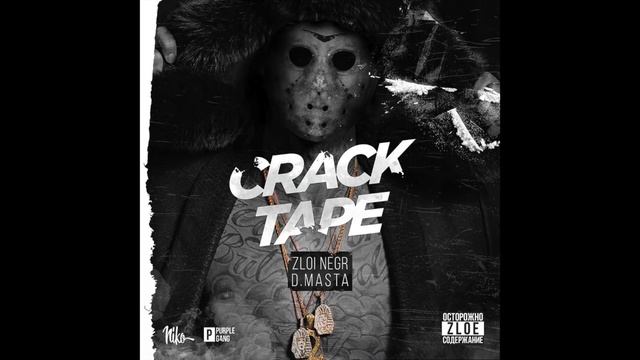 D.MASTA, C4, BOOGUY - Пусть Будет Так (REMIX BY VEROBEATZ)