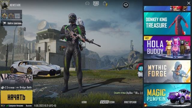 Часть 2 ЗАБИРАЕМ КОСТЮМ🔥 ВТОРЖЕНИЕ И СКИН НА ОРУЖИЕ ✅ смотреть онлайн