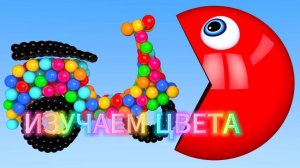 Мультики для малышей | Изучаем цвета | Изучаем разные цвета | Обучающее видео про цвета