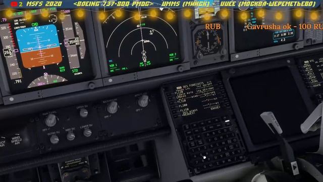 MSFS 2020! Real-Ops в сети Vatsim! на Boeing 737-800 PMDG.