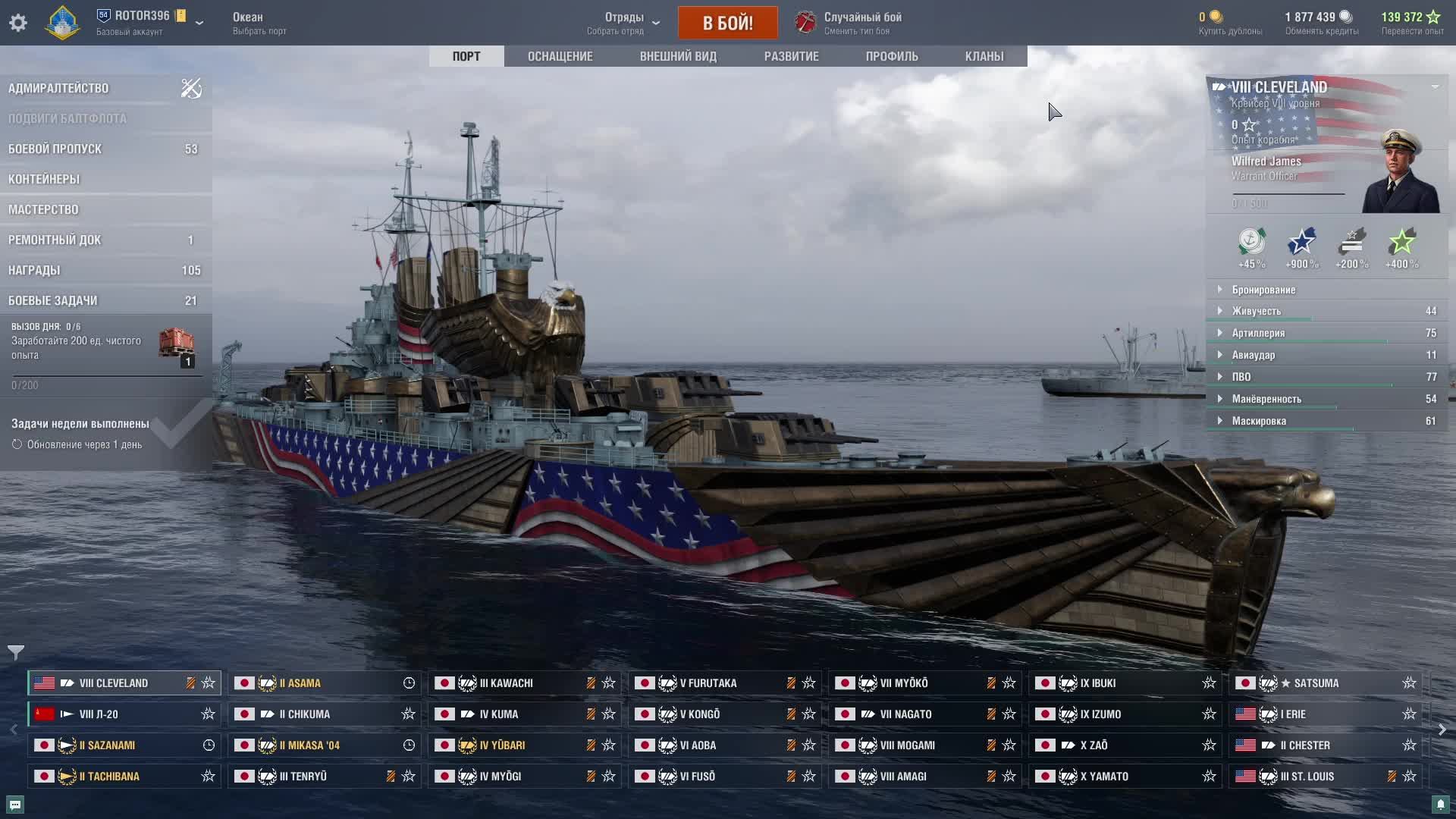 мир кораблей смотреть онлайн