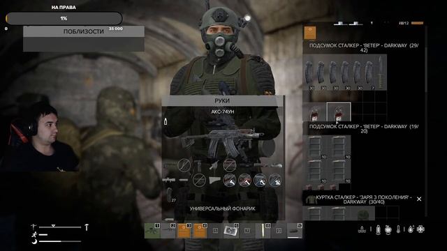 S.T.A.L.K.E.R.: Dark Way : 3 Сезон! Янов дубль 2 ! Стрим № 68