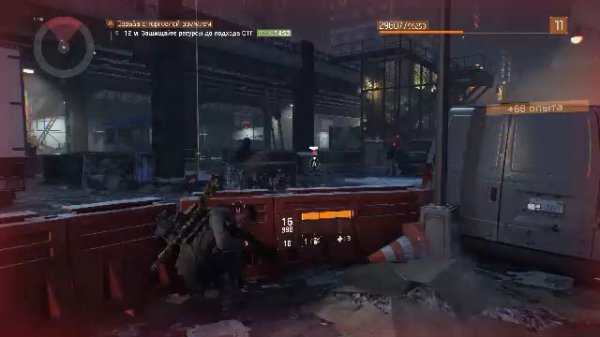The Division