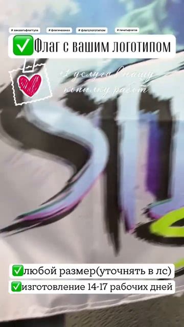 Изготовление флагов Тула смотреть онлайн