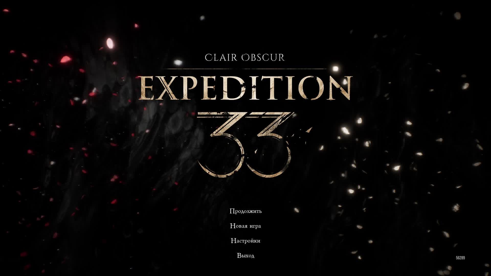 Expedition 33