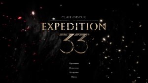 Expedition 33