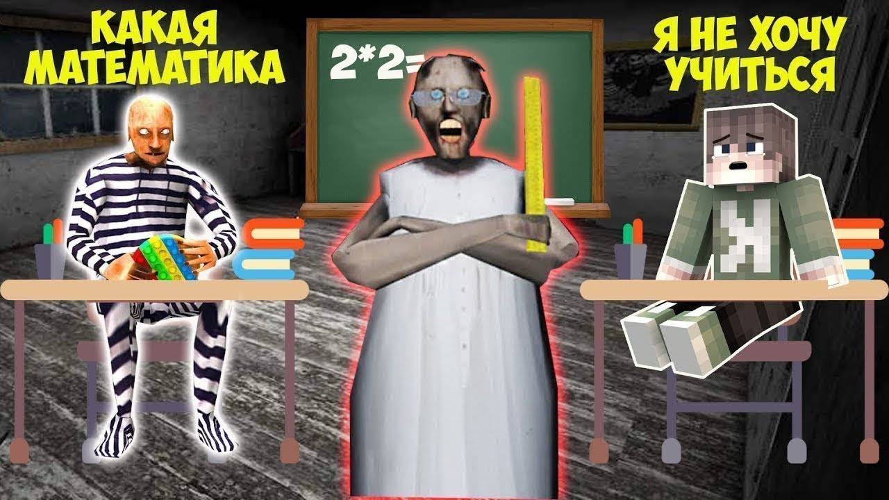 3 333 СМЕШНЫХ МОМЕНТОВ В ДОМЕ БАБКИ ГРЕННИ В МАЙНКРАФТ СМЕШНАЯ КОНЦОВКА GRANNY 3 смотреть онлайн