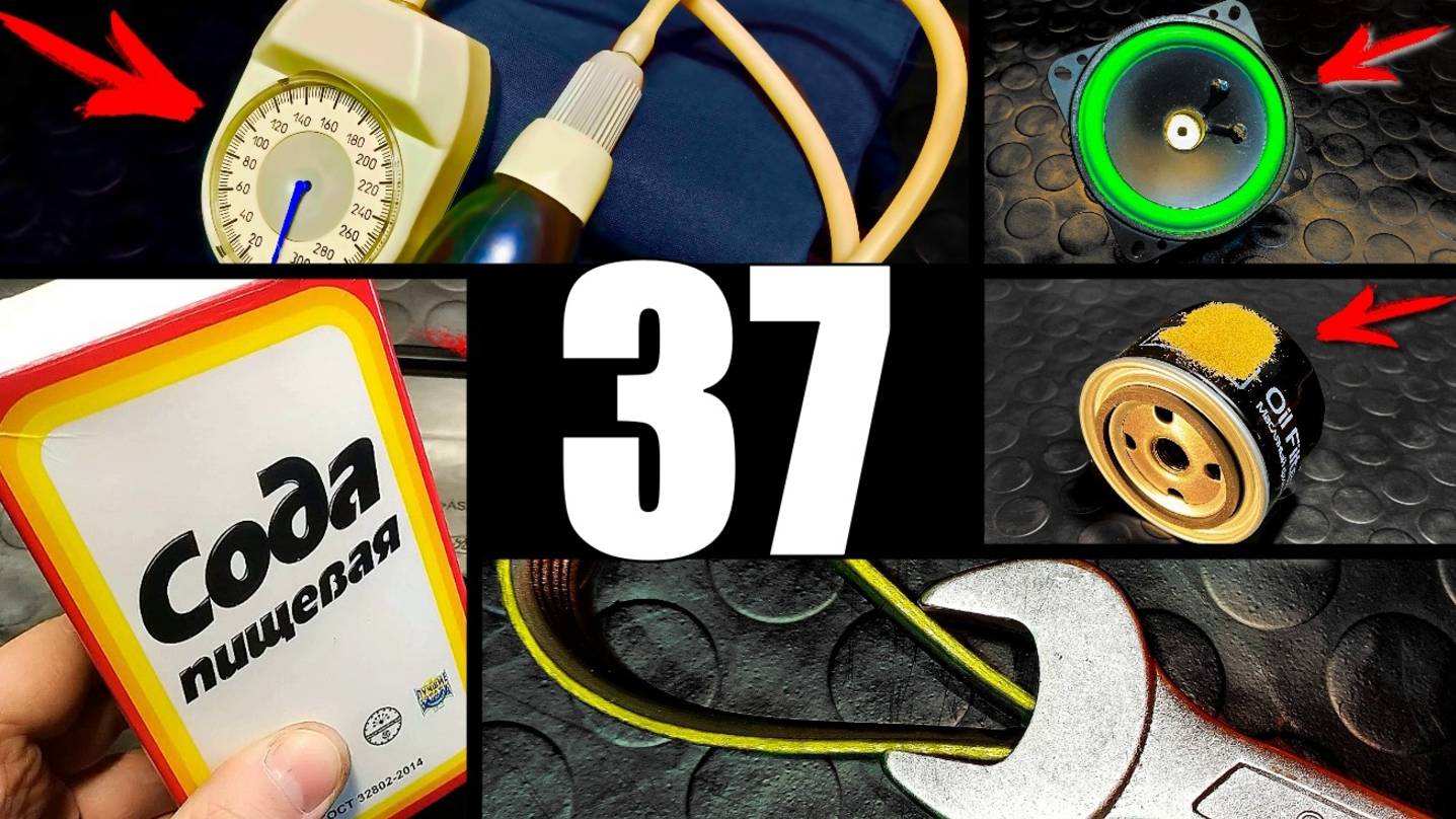 37 Полезных автохитростей для всех водителей