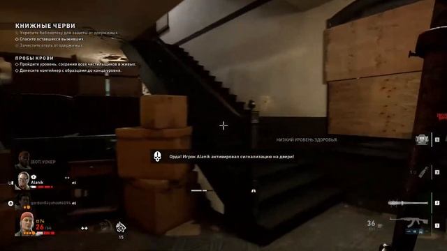 Back 4 Blood  ➤ #2➤  Поиск и спасение