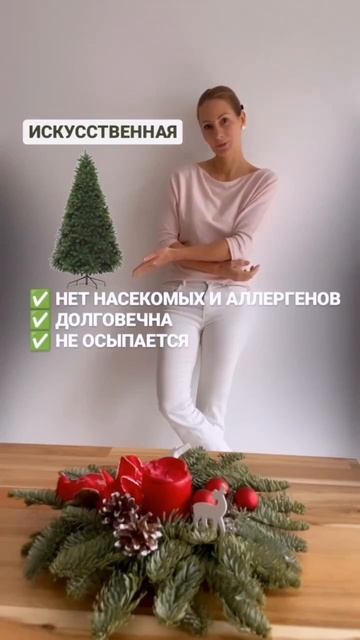 ЖИВАЯ ИЛИ ИСКУССТВЕННАЯ? смотреть онлайн