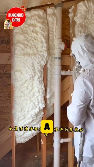 Редкая пена утеплитель смотреть онлайн