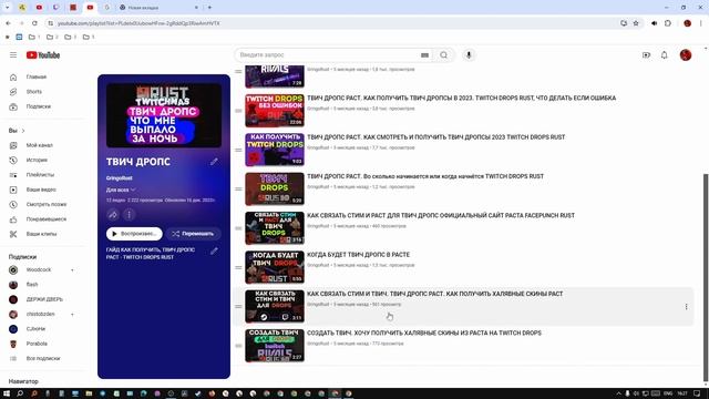 Твич Дропсы Rust: Как Получить БЕСПЛАТНЫЕ СКИНЫ! смотреть онлайн
