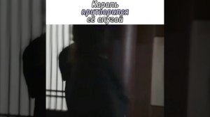 Король притворился её слугой🐺Принцесса и оборотень🐺The Princess and the Werewolf