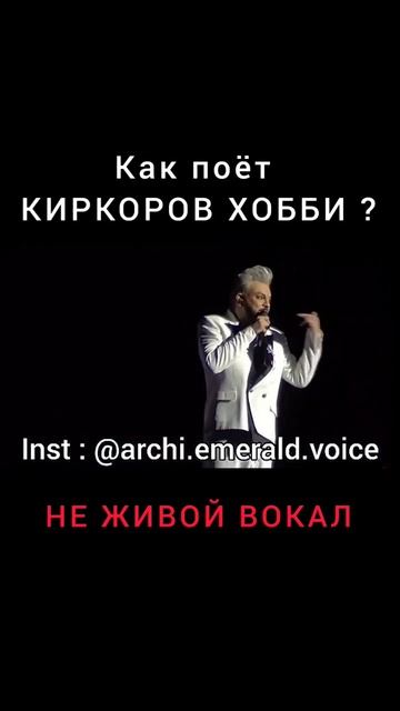 ФИЛЯ , ОПЯТЬ ФАНЕРА ?) КИРКОРОВ - Хобби / Разбор #archiemerald #? смотреть онлайн