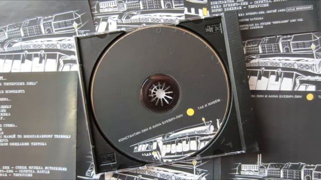 Константин Лин и Анна Буевич-Лин "Я возвращусь" Track 16 смотреть онлайн